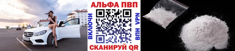 A PVP кристаллы  где купить наркотик  Выборг 